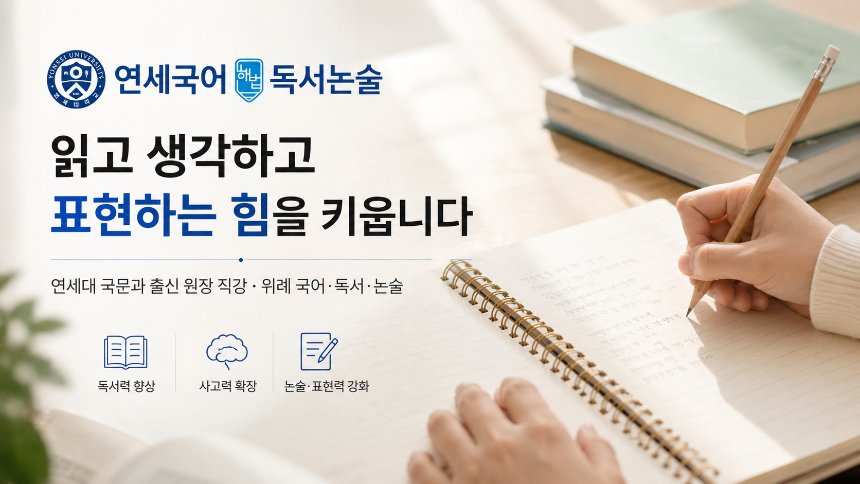 독서량 적은 아이, 어떻게 시작할까? 수정구 창곡동 연세국어해법독서논술에서 찾은 해답